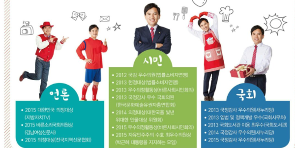 ▲ 새누리당 김진태 의원의 의정활동 내용.ⓒ김진태 의원실