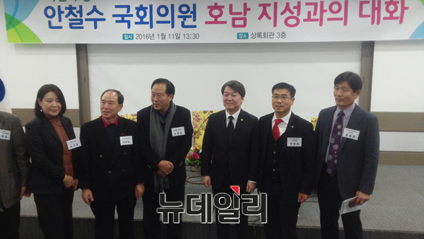 ▲ 전날 국민의당 창당 발기인대회를 연 안철수 의원이 호남 지성과의 대화를 통해 스킨십을 이어갔다. 그는 호남과의 인연을 강조하면서 새로운 정치를 하겠다고 말했다. ⓒ뉴데일리 임재섭 기자