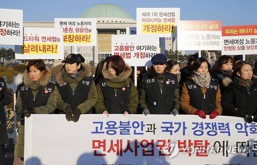 ▲ 롯데면세점 노조원들이 11일 오전 서울 영등포구 여의동 국회앞에서 면세사업권 박탈과 이에 따른 고용불안을 규탄하는 기자회견을 하고 있다. ⓒ연합뉴스