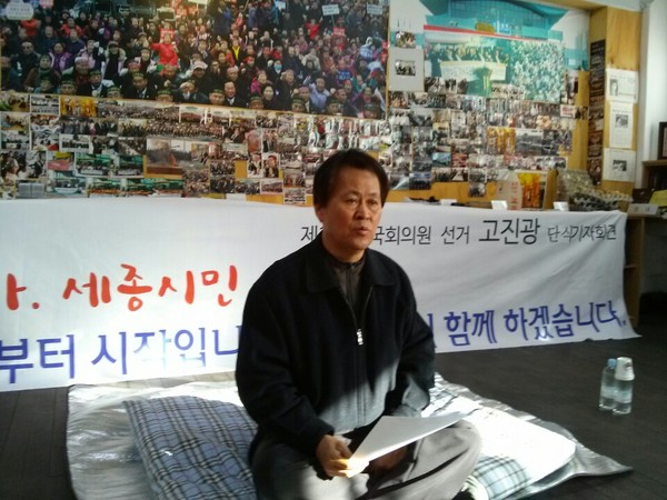 ▲ 기자회견하는 고진광후보.ⓒ뉴데일리