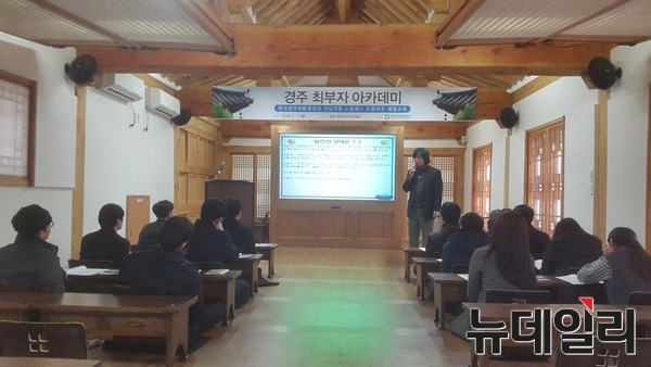 ▲ 한국원자력환경공단 새내기 직원 13명이 지난 11일 경주 최부자아카데미에서 최부자의 노블레스 오블리주 교육을 받았다.  ⓒ경주시 제공