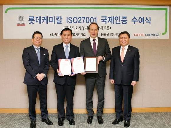 ▲ 지난 14일 열린 롯데케미칼 ISO27001 국제인증 수여식 현장.ⓒ롯데케미칼