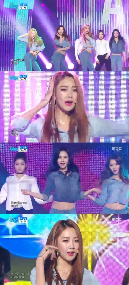 ▲ ⓒMBC '음악중심' 캡처