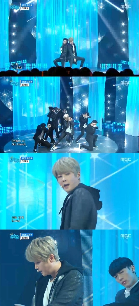 ▲ ⓒMBC '음악중심' 캡처