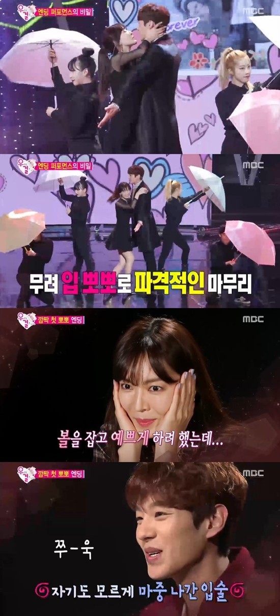 ▲ ⓒMBC '우리결혼했어요4' 캡처