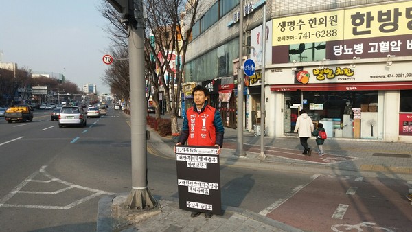 ▲ 대구 중남구 남창모 예비후보가 지난 15일 거리홍보를 통해 일본 사쿠라다 요시타카 중의원의 망발에 대한 규탄시위를 갖고 있다.ⓒ남창모 후보 제공