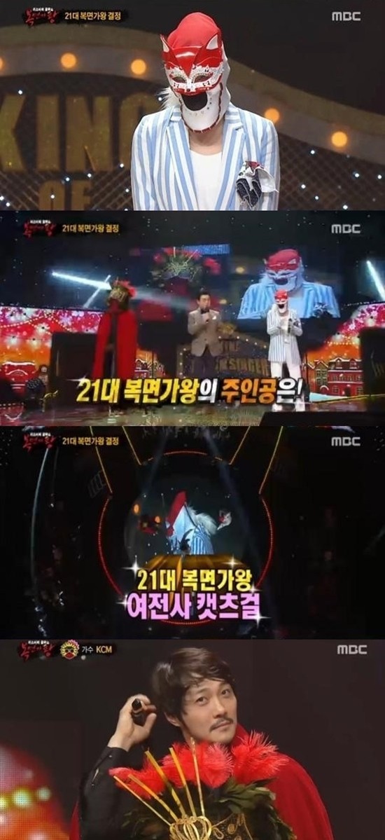 ▲ ⓒMBC '복면가왕' 캡처