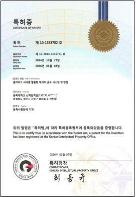▲ 특허증. ⓒ충북대학교