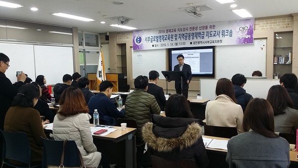 ▲ 서부글로벌영재교육원 지도교사 워크숍 실시.ⓒ대전시교육청