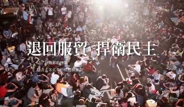 2014년 초 '친중파'인 국민당 정권에 반발해 일어난, 젊은 세대들의 '해바라기 운동' 기념 영상. ⓒ유튜브 영상 캡쳐