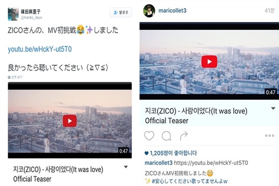 ▲ ⓒ시노다마리코 SNS캡처