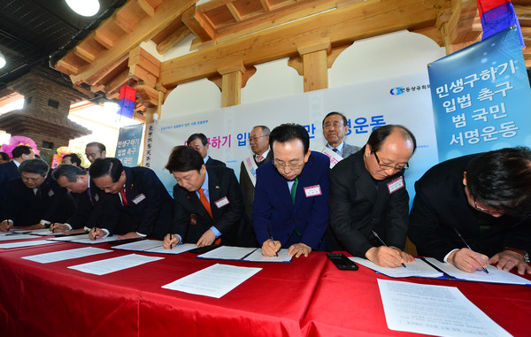 ▲ 김관용 도지사가 (오른쪽 세번째)가 ‘민생구하기 입법 촉구 1000만 서명운동’에 직접 서명하고 정치권에 대해 조속 입법을 촉구했다.ⓒ경북도 제공