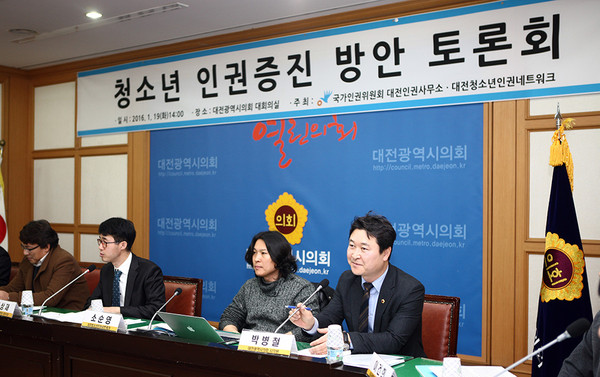 ▲ 대전시의회 박병철의원, 청소년 인권증진에 적극 동참 ⓒ대전시의회