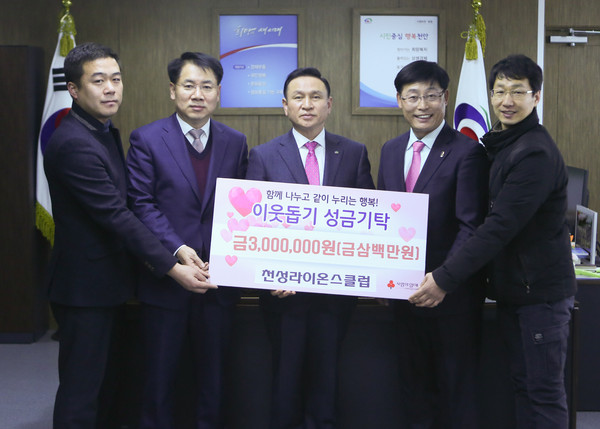 ▲ 천안 천성라이온스 사랑의 후원금 300만원 전달ⓒ천안시