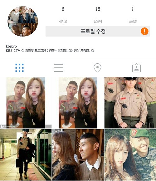 ▲ ⓒKBS2 '우리는 형제입니다' 제공