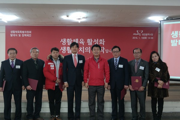 ▲ 새누리대전시당, 생활체육특위 발대식,ⓒ새누리대전시당