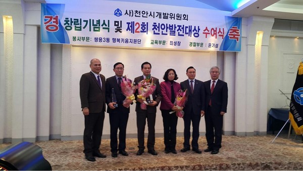 ▲ 천안쌍용3동 행복키움지원단 ‘천안발전 봉사부문’ 대상 ⓒ천안시