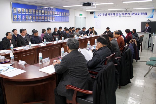 ▲ 금강 가꾸기 위원회  첫 회의 모습. ⓒ대전지방국토관리청