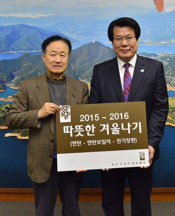 ▲ 영산조용기자선재단이 제천지역에 월동용품을 기탁하고 있다ⓒ제천시