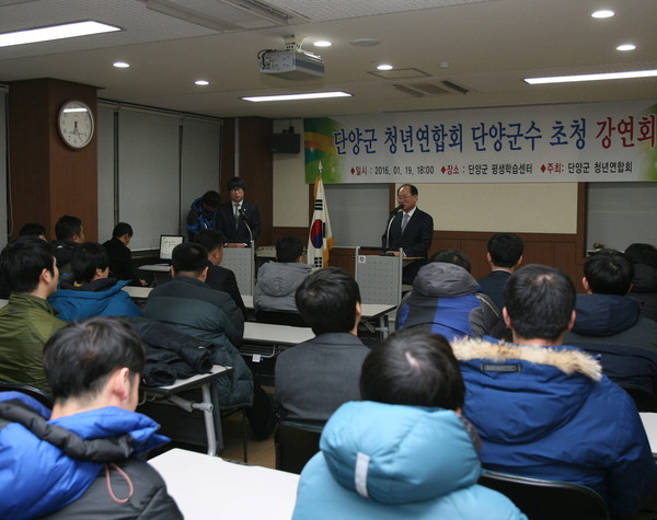 ▲ 특강을 벌이고 있는 류한우 단양군수ⓒ단양군