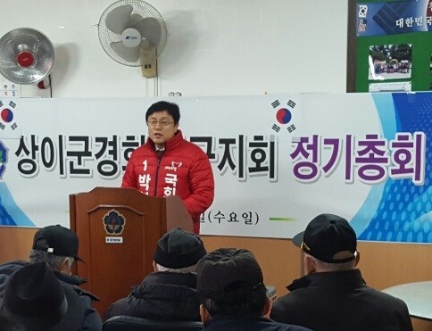 ▲ 박형수 후보가 20일 상인군경회 북구지회를 찾아 축사를 하고 있다.ⓒ박형수 후보 측 제공