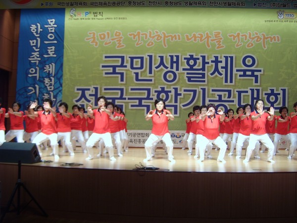 ▲ 진천읍 주민자치 프로그램인 국학기공. ⓒ진천군