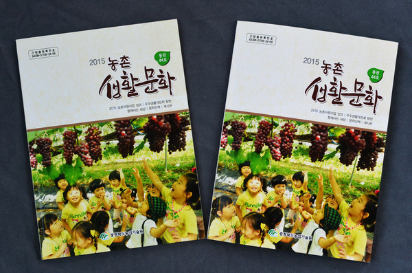 ▲ ⓒ충북도농업기술원