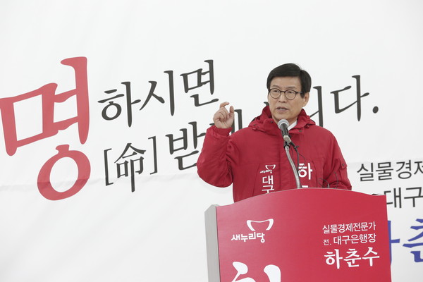 ▲ 하춘수 대구 북구갑 예비후보가 21일 새누리당 대구시당 강당에서 기자회견을 갖고 북구갑 출마를 선언하고 있다.ⓒ하춘수 후보 측 제공