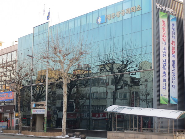 ▲ 서명동참 홍보 현수막이 내걸린 청주상공회의소.ⓒ청주상공회의소