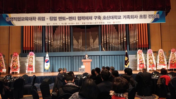 ▲ 가족회사 워크숍에서 격려사를 하고 있는 김재현호산대 평생직업교육대학  본부장.ⓒ호산대 제공