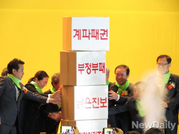 ▲ 사회자의 신호에 따라 21일 광주광역시 김대중컨벤션센터에서 열린 국민의당 광주시당 창당대회에 참석한 내빈들이 일제히 계파패권·부정부패·낡은진보 상징물에 달려들어 이를 무너뜨리고 있다. ⓒ광주=뉴데일리 정도원 기자