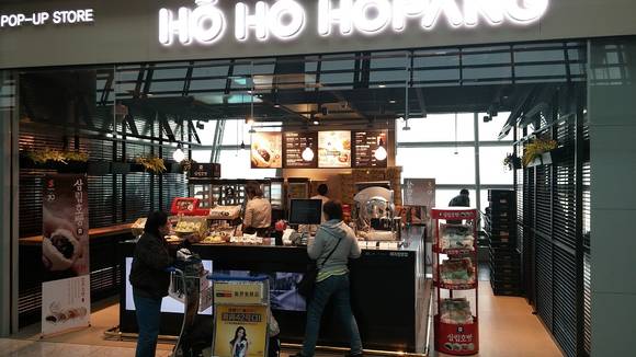 ▲ 삼립식품이 인천공항에 오픈한 '호호 호빵' 팝업스토어. ⓒ삼립식품