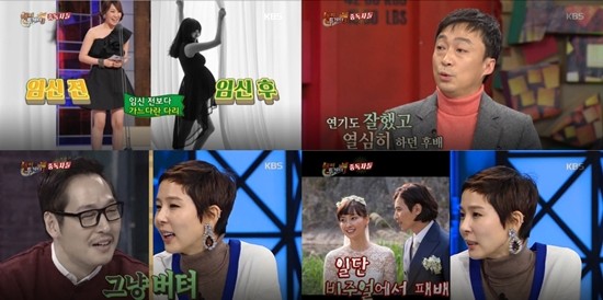 ▲ ⓒKBS2 '해피투게더' 캡처