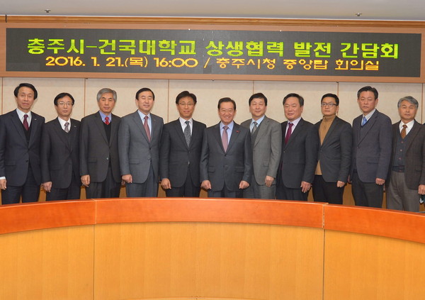 ▲ 충주시와 건국대 관계자들이 간담회를 마친 후 기념촬영을 가진 모습ⓒ충주시