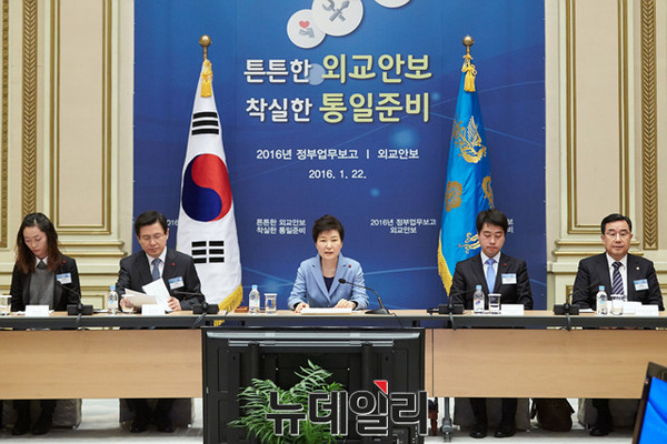 ▲ 박근혜 대통령이 22일 청와대에서 열린 정부업무보고에서 모두발언을 하고 있다. ⓒ뉴데일리