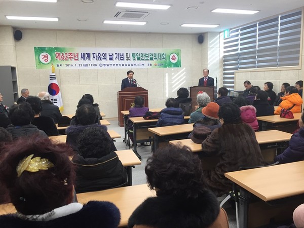 ▲ 통일안보중앙협의회 김천시지부는 22일 김천시문화회관에서 지부회원 100여명이 참석한 가운데 ‘제62주년 세계자유의 날 기념식 및 통일안보결의대회’를 개최했다.  ⓒ김천시 제공