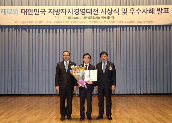 ▲ 청도군은 행정자치부에서 주최한 ‘제12회 대한민국 지방자치 경영대전’에서 복지서비스 부문 우수기관에 선정돼 보건복지부 장관 표창을 수상했다. ⓒ청도군 제공