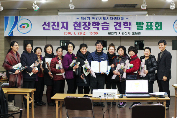 ▲ 사진은 수료식 행사 모습ⓒ천안시