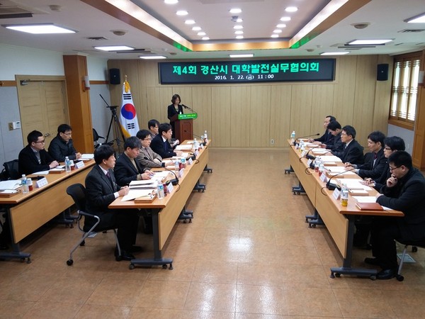 ▲ 경산시는 지난 22일 시청 상황실에서 지역 내 12개 대학 기획처장을 비롯해 경산상공회의소 및 경북글로벌교류센터 직원, 공무원 등 관계자 20여명이 참석한 가운데 ‘제4회 경산시 대학발전실무협의회’를 열었다. ⓒ경산시 제공