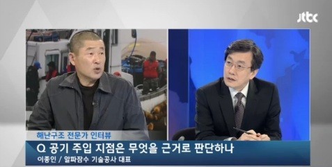 ▲ JTBC '뉴스9' 방송 화면 캡처
