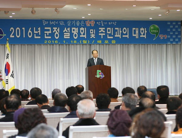 ▲ 매포읍 주민들과 대화를 하고 있는 류한우 군수ⓒ단양군