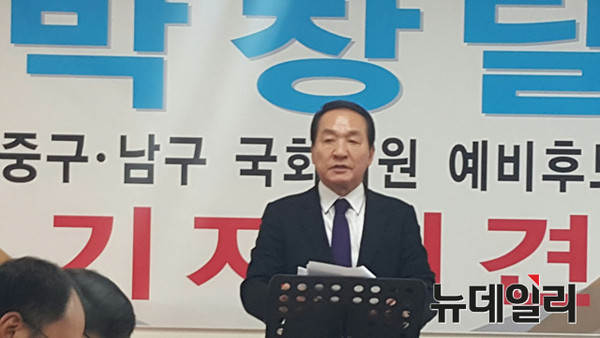 ▲ 박창달 대구 중남구 예비후보가 24일 오전 선거사무실에서 긴급 기자회견을 갖고 새누리당 탈당과 함께 무소속 출마를 선언했다. 박 후보의 탈당은 대구경북에서는 첫 탈당으로 정치적 파장이 예고된다.ⓒ뉴데일리