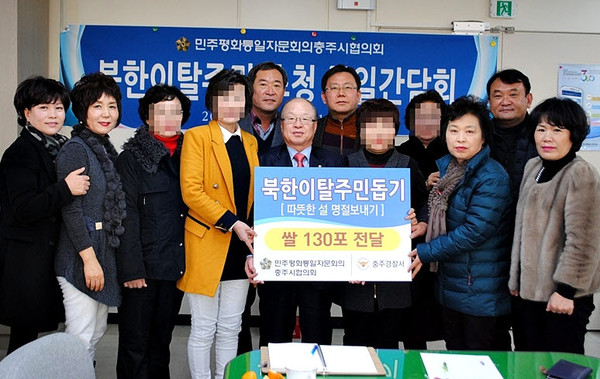 ▲ 민주평통 충주시협의회가 새터민에 쌀을 전달하고 있다ⓒ충주시