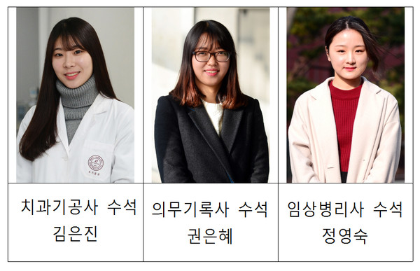 ▲ 최근 보건의료 국시에서 전국수석을 차지한 대구보건대학교 3인.ⓒ대구보건대 제공