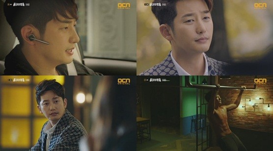 ▲ OCN '동네의 영웅' 방송 캡처ⓒ