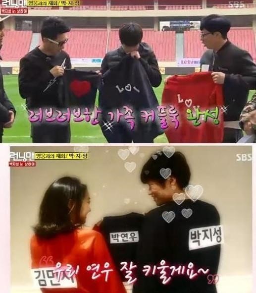 ▲ ⓒSBS '런닝맨' 빙송화면 캡쳐