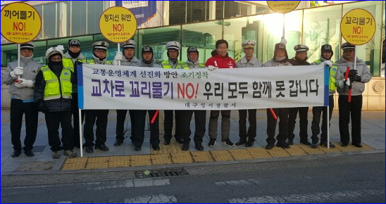 ▲ 곽대훈 후보가 25일 모범택시 기사들과 함께 성서네거리에서 교통거리캠페인을 펼치고 있다.ⓒ곽대훈 후보 측 제공