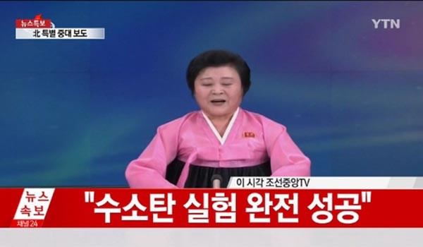 ▲ 지난 6일 북한은 함경북도 길주군 풍계리에서 4차 핵실험을 실시했다. 북한은 이것이 수소폭탄 실험이라고 주장했다. ⓒYTN 당시 北조선중앙TV 인용보도 화면캡쳐