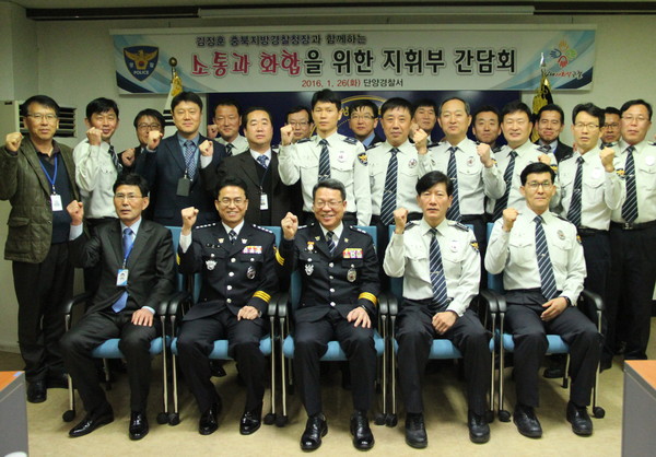 ▲ 김정훈 충북지방청장이 단양경찰서 직원들과 화이팅을 외치고 있다ⓒ단양경찰서