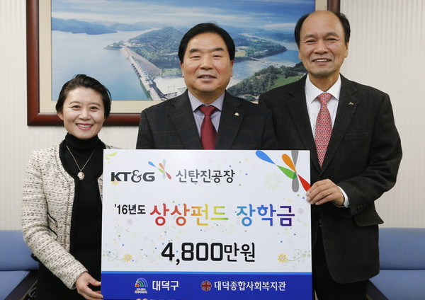 ▲ KT&G 신탄진공장, 대덕구에 상상펀드 장학금 4800만원 전달ⓒKT&G